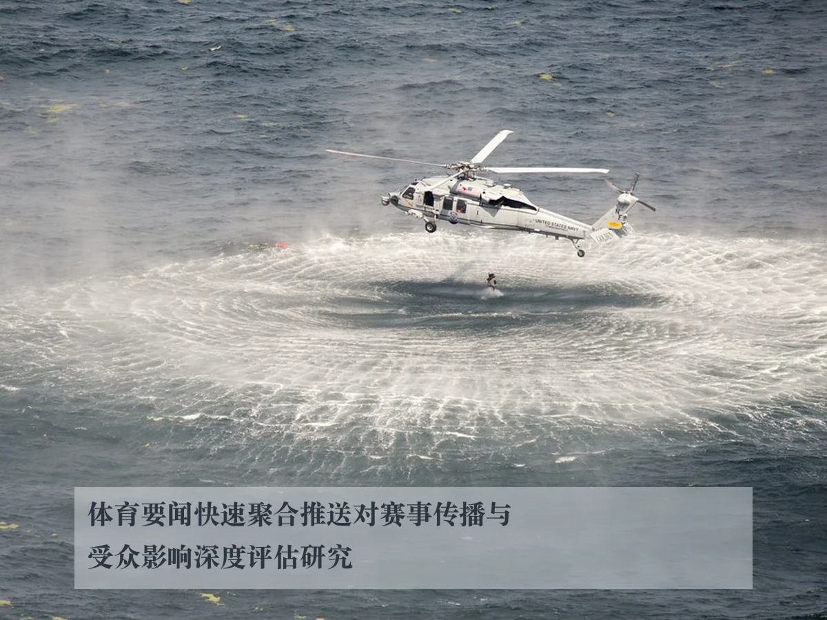 体育要闻快速聚合推送对赛事传播与受众影响深度评估研究